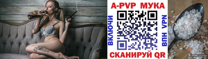 Купить где  Ковдор  Альфа ПВП Соль 