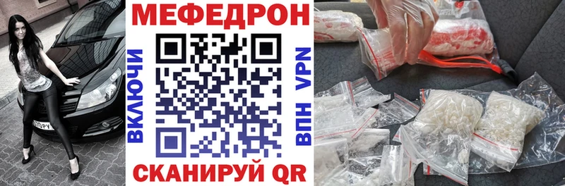Купить закладки  Ковдор  Мефедрон VHQ 